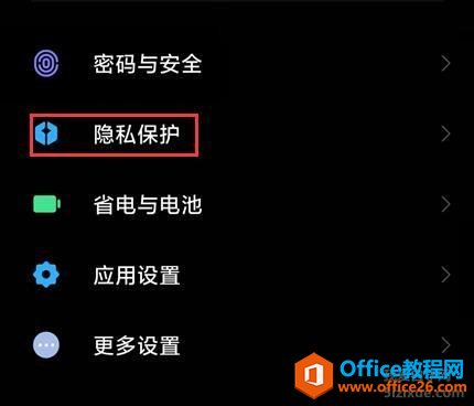 如何使用小米手机MIUI12 剪切板隐私保护功能1