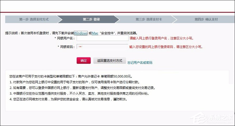 网页支付宝付款提示“ebspay……使用了不受支持的协议”怎么办？