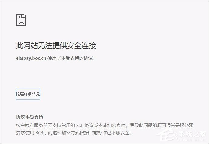 网页支付宝付款提示“ebspay……使用了不受支持的协议”怎么办？