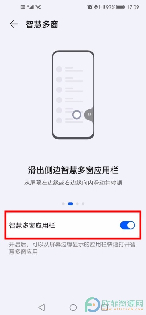 华为手机如何打开小窗口模式