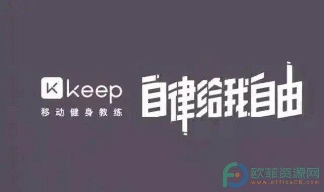 手机Keep怎么更换头像