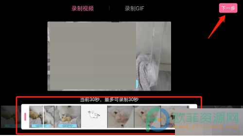 手机哔哩哔哩怎么录制视频