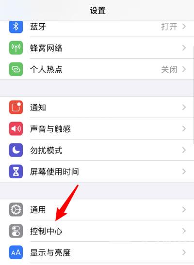 IPhone12录屏功能怎么打开