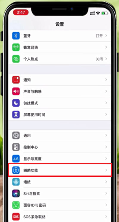 iphone12怎么截屏