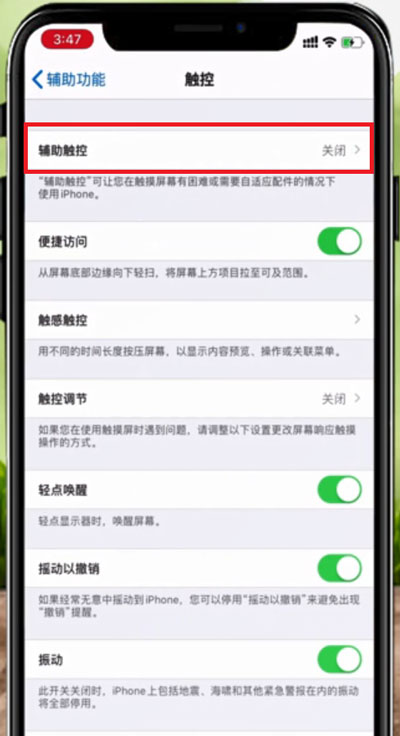 iphone12怎么截屏