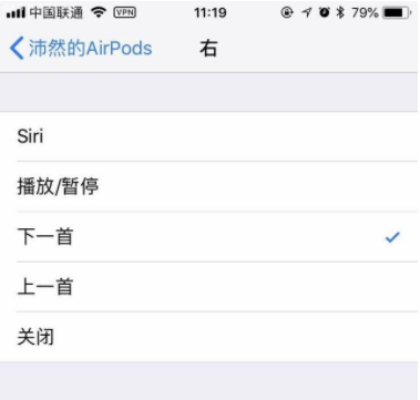 AirPods怎么设置左右耳不同手势操作