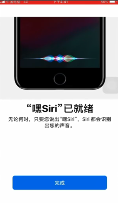 苹果手机siri如何设置声音识别