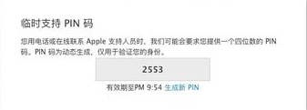 Apple ID忘了安全提示答案怎么办？