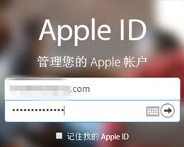 Apple ID忘了安全提示答案怎么办？