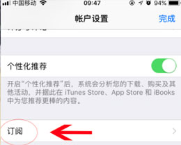 苹果iPhone手机被“无卡自助消费”扣费怎么办？