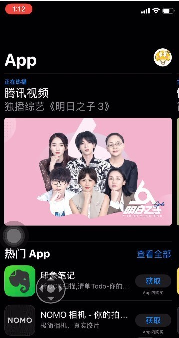 升级iOS 13后，App Store没有更新选项怎么办？