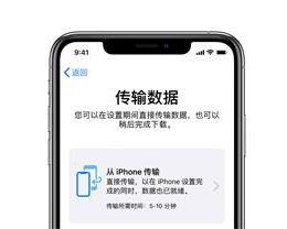 详解 iOS 12.4 正式版新增功能：iPhone 迁移