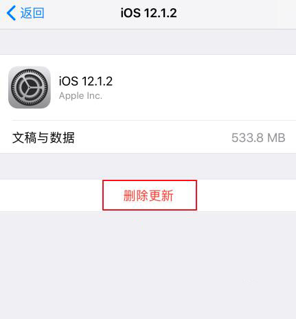 已经屏蔽 iOS 更新，“设置”还是有小红点怎么办？