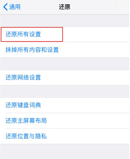 已经屏蔽 iOS 更新，“设置”还是有小红点怎么办？