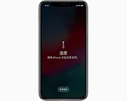 iPhone 过热会有哪些影响，如何避免？