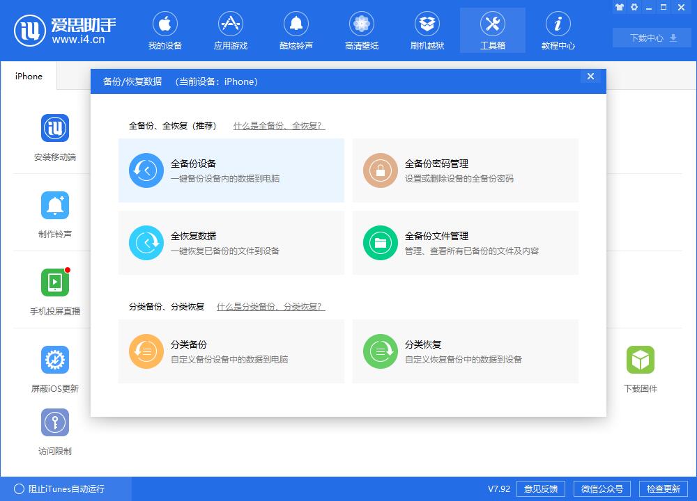 如何取消 iCloud 每月扣费？