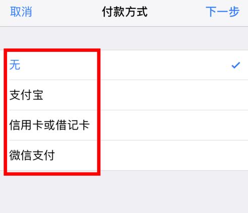 App Store 简短验证页面空白、无法下载应用的解决办法