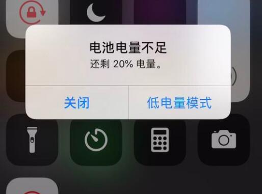 iPhone 没有低电量提示音了是什么情况？