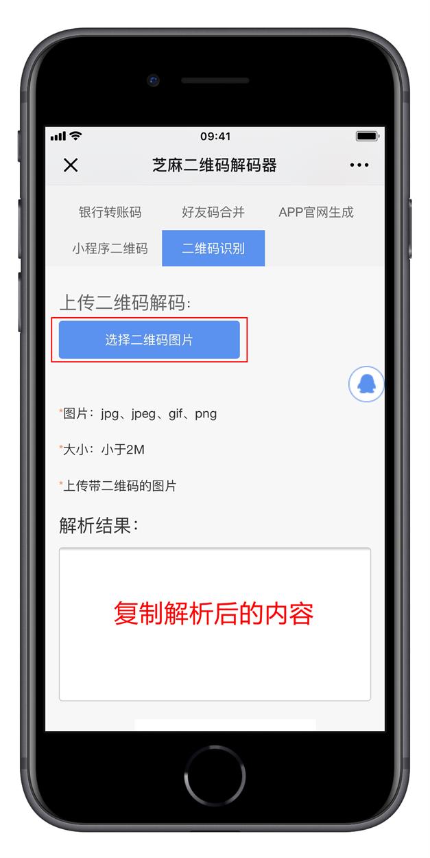 教你把自己的微信二维码放进 iPhone 钱包