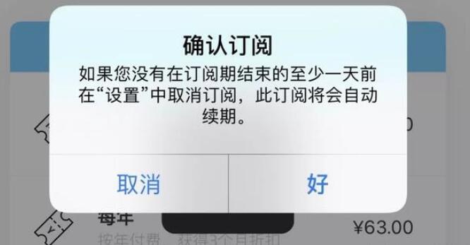 担心忘记取消订阅？让 Siri 来帮忙省钱