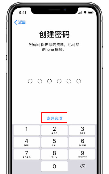 什么是 iPhone 监管机，如何解锁？