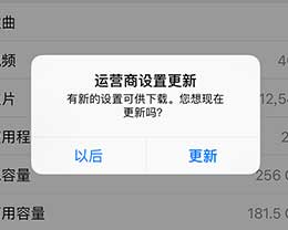 iPhone电信VoLTE开通方法