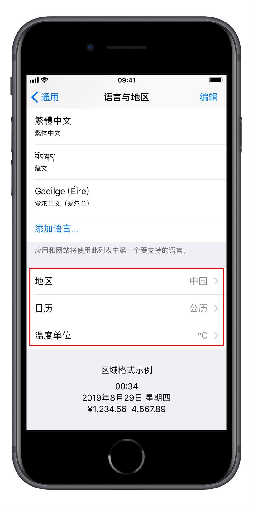 更新 iOS 12 后，日历无法显示中国节假日该如何修复？