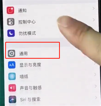 iPhone XR手机如何开启半屏模式？