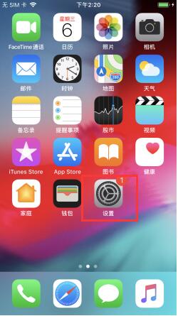 iPhone手机如何在邮件中自定义滑动手势？