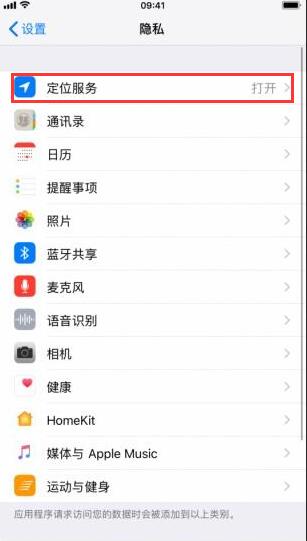 iOS12中，如何设置锁屏显示天气预报？