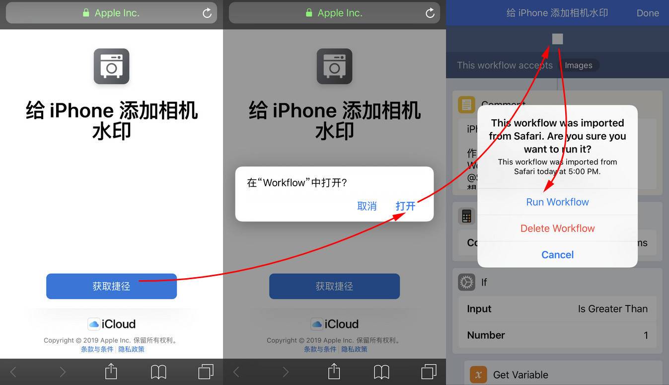 使用“捷径”给照片添加 iPhone 专属水印