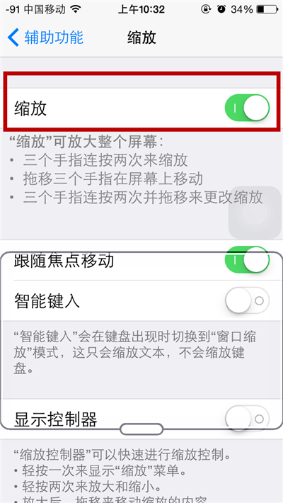 3 种方法让 iPhone 实现夜间模式