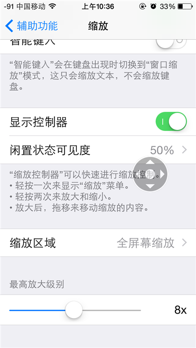 3 种方法让 iPhone 实现夜间模式