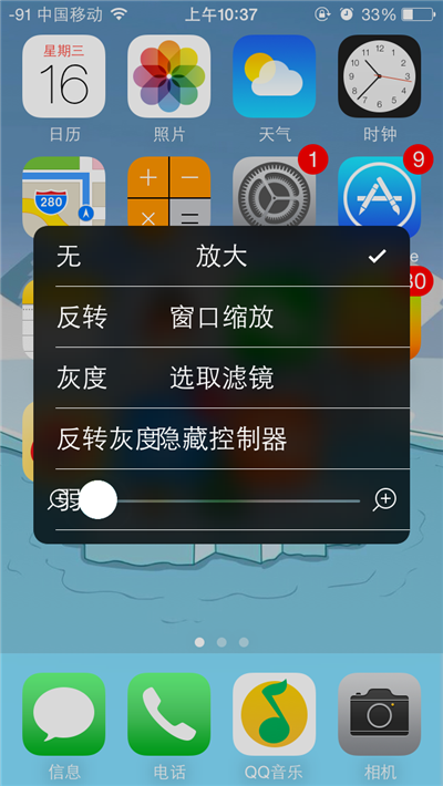 3 种方法让 iPhone 实现夜间模式