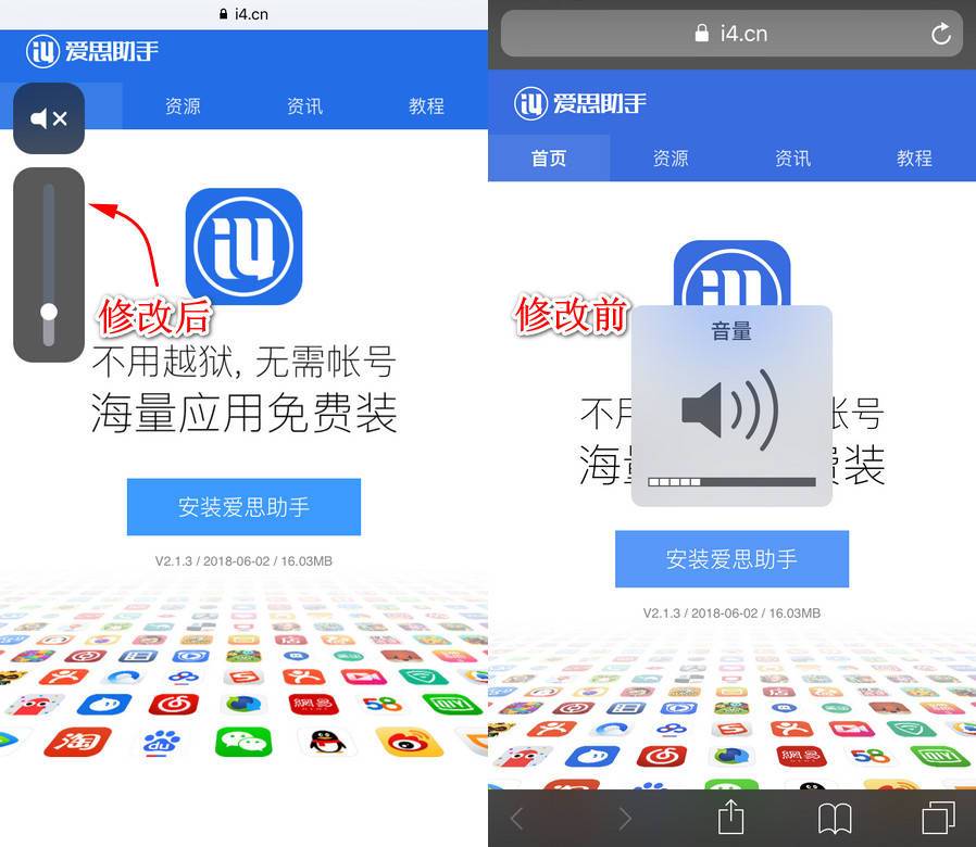 教你修改 iPhone 音量显示框的位置