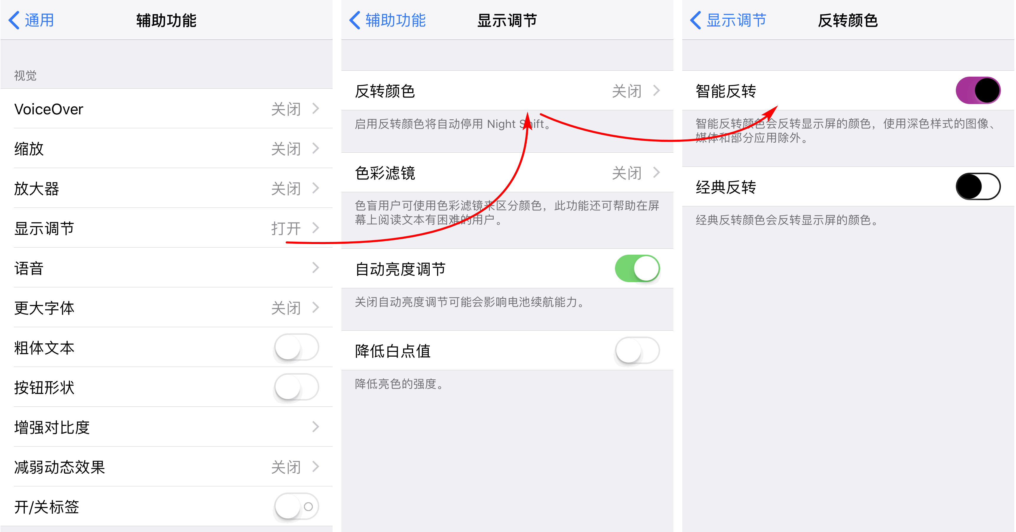 3 种方法让 iPhone 实现夜间模式