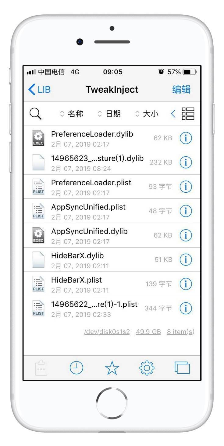 最新屏蔽 iOS 升级弹窗的 2 种方法