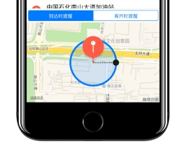 iPhone 的 3 种事件提醒模式分别如何使用？