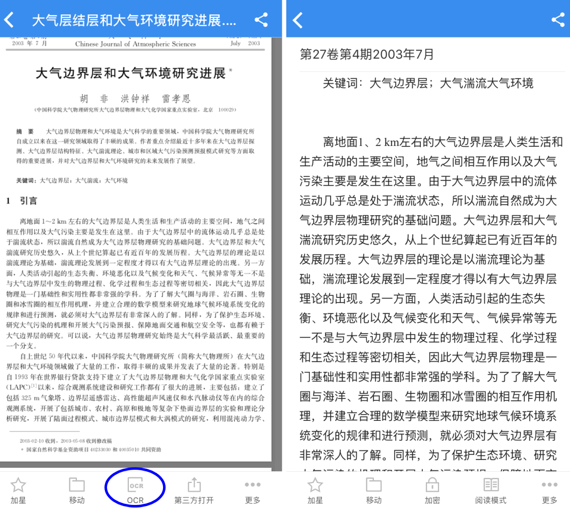 在 iPhone 上实现 OCR ，解决文档编辑难题