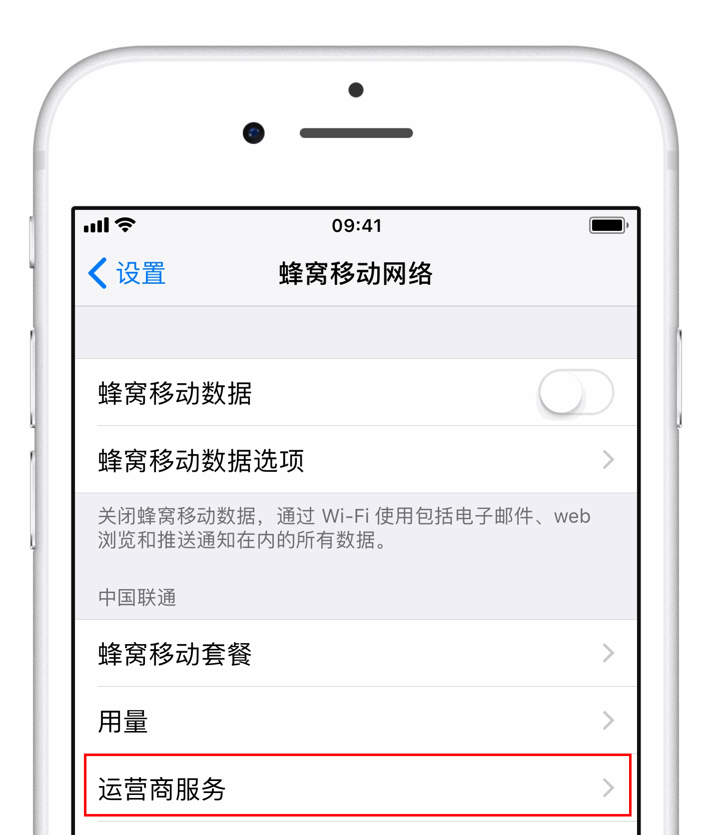 不装运营商 App 照样可以查套餐