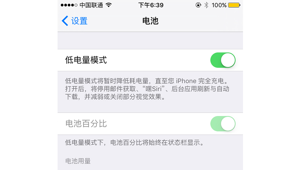 iPhone 关闭软件后台真的能起到省电的作用吗？