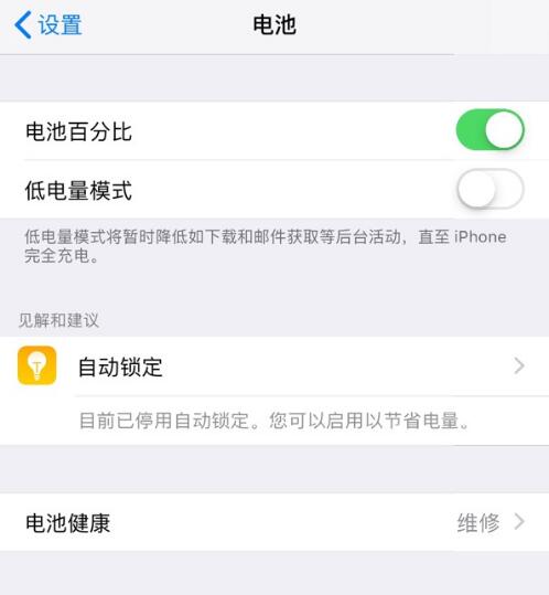 iPhone 已经更换了电池，为什么仍然显示“维修”？