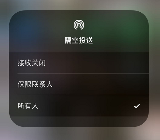 iPhone 无法通过隔空投送接收文件怎么办？