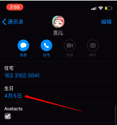 iPhone手机这样设置一下，重要的日子就不会错过了