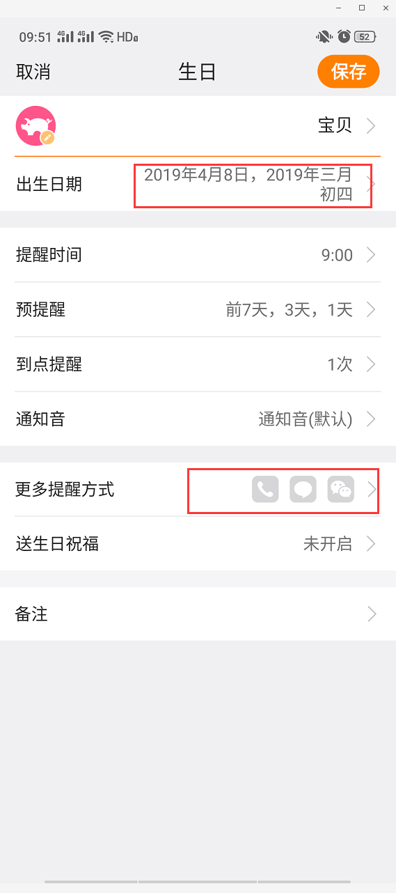 iPhone手机这样设置一下，重要的日子就不会错过了