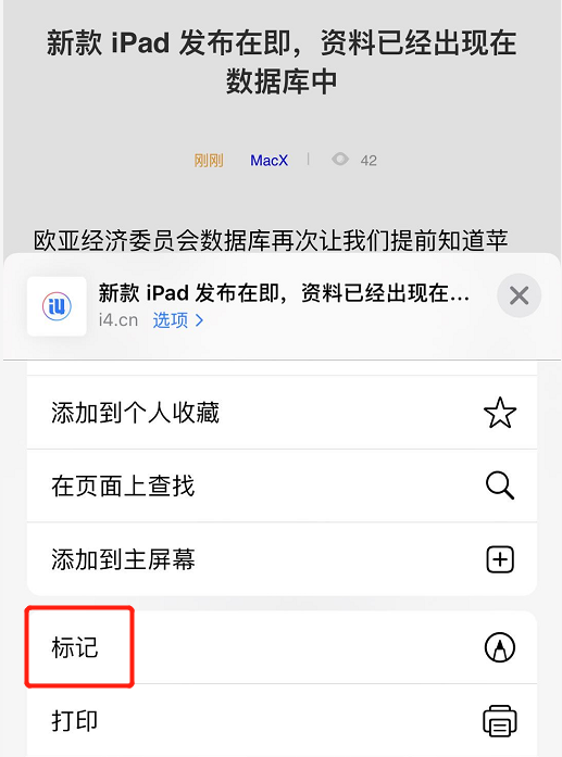 如何将 Safari 浏览器的网页保存为 PDF 文件？