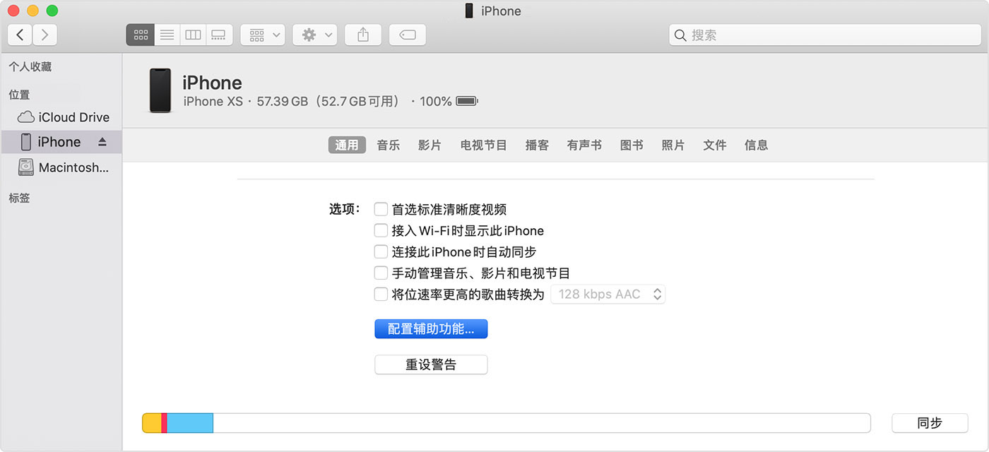 iPhone 屏幕突然被放大无法恢复正常怎么办？