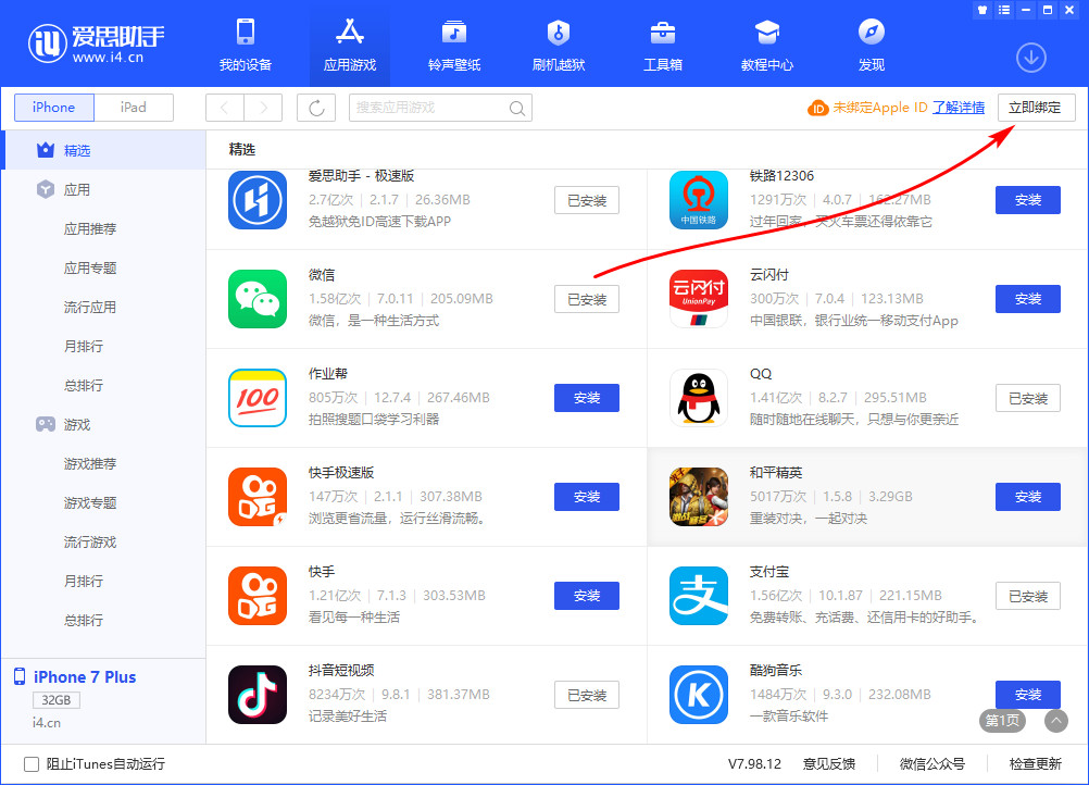 iPhone 频繁弹出输入 Apple ID 密码弹窗怎么办？