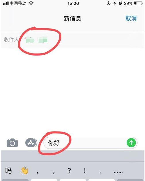 iPhone11ProMax手机如何群发短信？