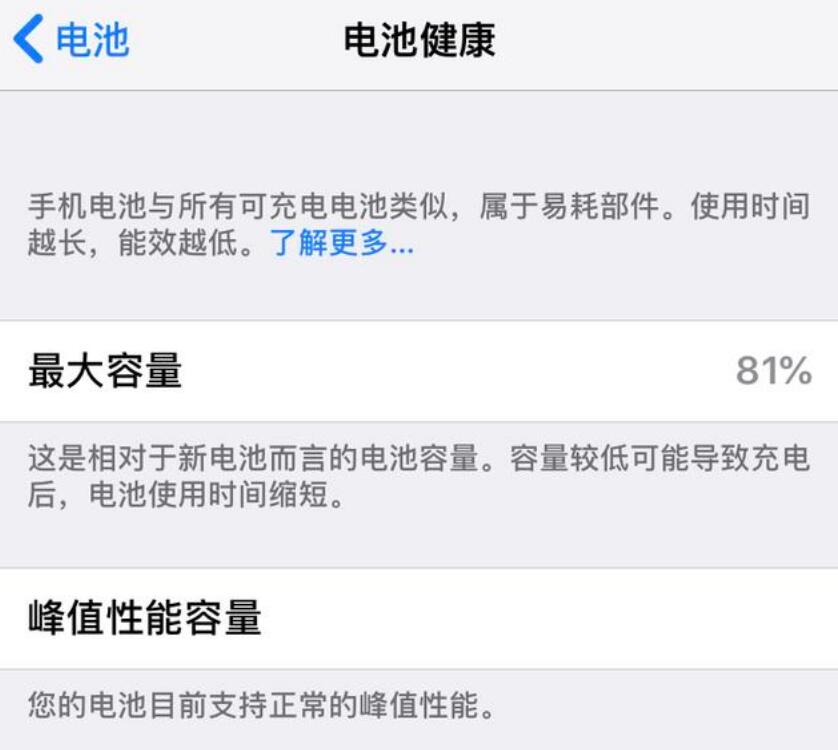 iPhone 降速门再次让苹果背上罚单，如何关闭降频？